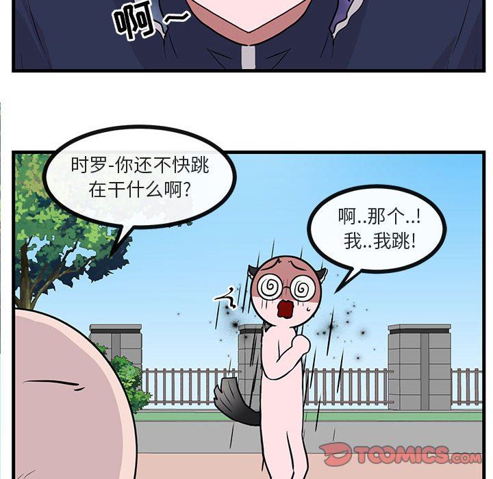 [Manhwa] Cute beasts appear BL, female student#[99P]-78