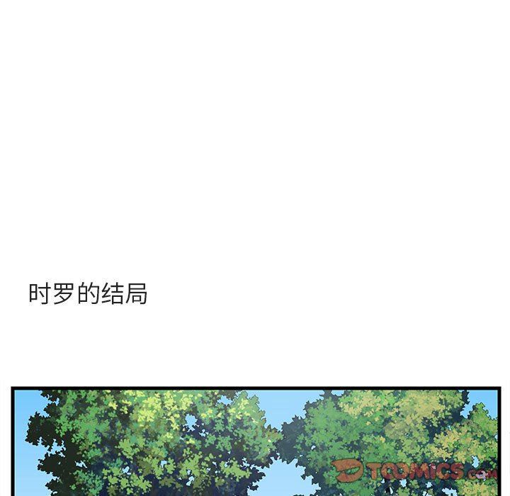[Manhwa] Cute beasts appear BL, female student#[99P]-82