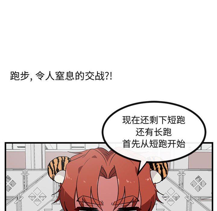 [Manhwa] Cute beasts appear BL, female student#[99P]-89