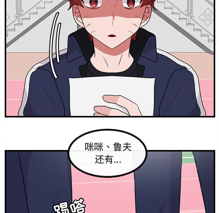 [Manhwa] Cute beasts appear BL, female student#[99P]-91