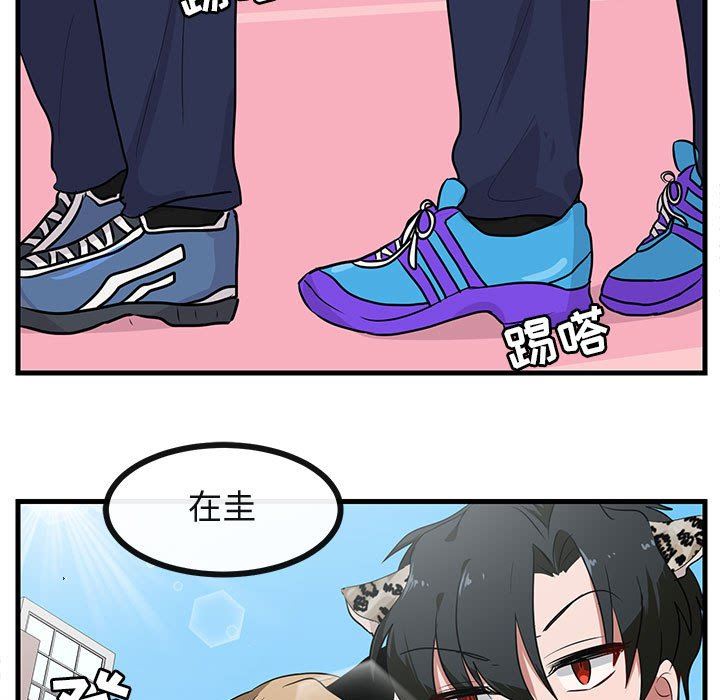 [Manhwa] Cute beasts appear BL, female student#[99P]-92