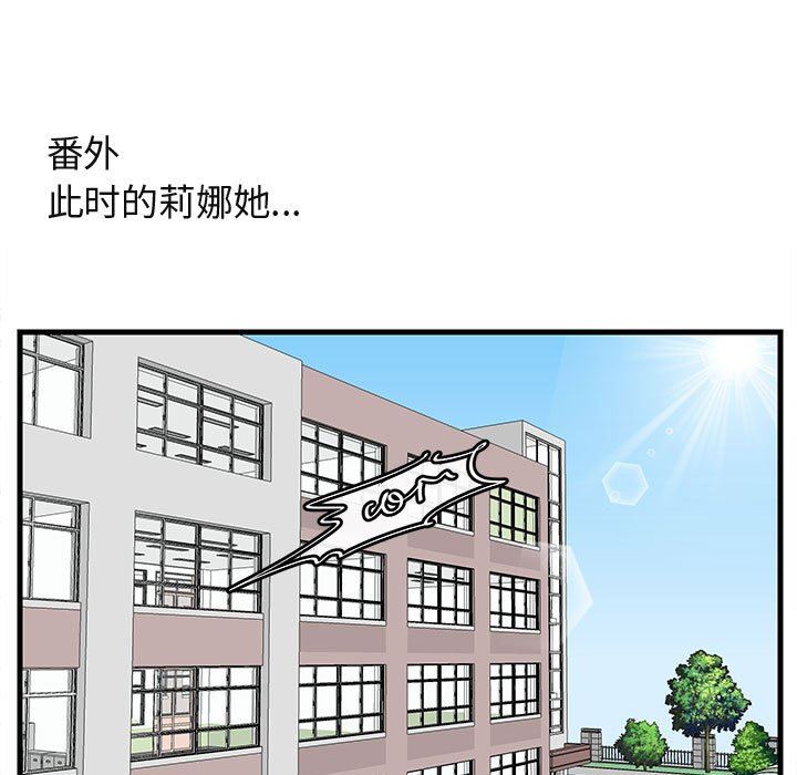[Manhwa] Cute beasts appear BL, female student#[99P]-96