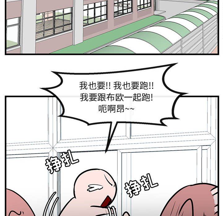 [Manhwa] Cute beasts appear BL, female student#[99P]-97