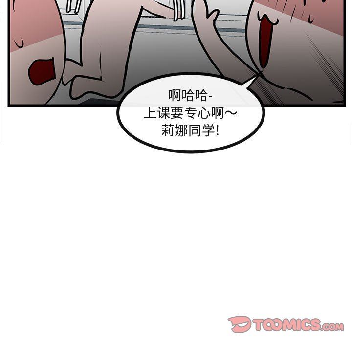 [Manhwa] Cute beasts appear BL, female student#[99P]-98