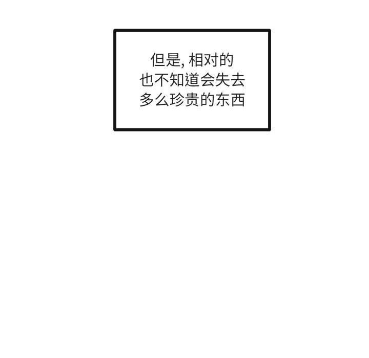 [韩国漫画] 萌兽出没 BL,女学生#[102P]-101