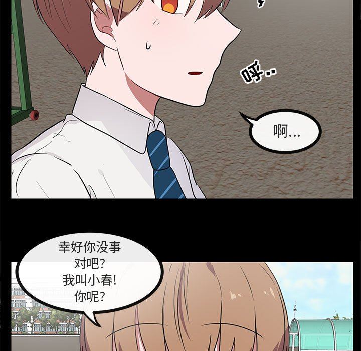 [韩国漫画] 萌兽出没 BL,女学生#[102P]-11