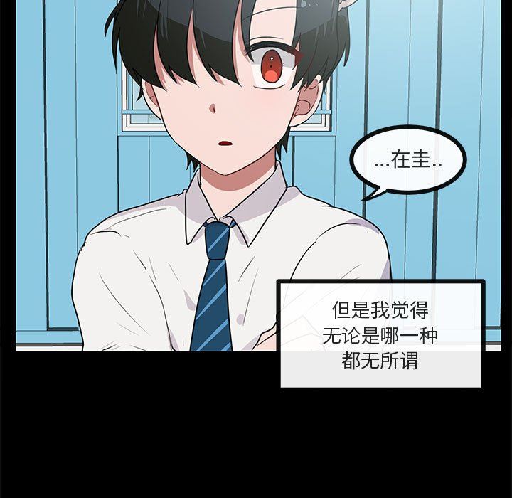 [韩国漫画] 萌兽出没 BL,女学生#[102P]-13