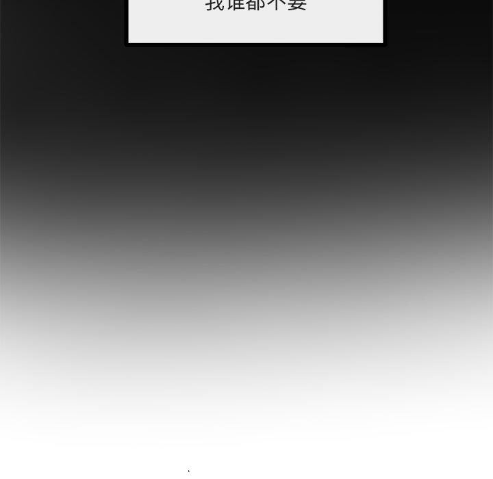 [韩国漫画] 萌兽出没 BL,女学生#[102P]-15