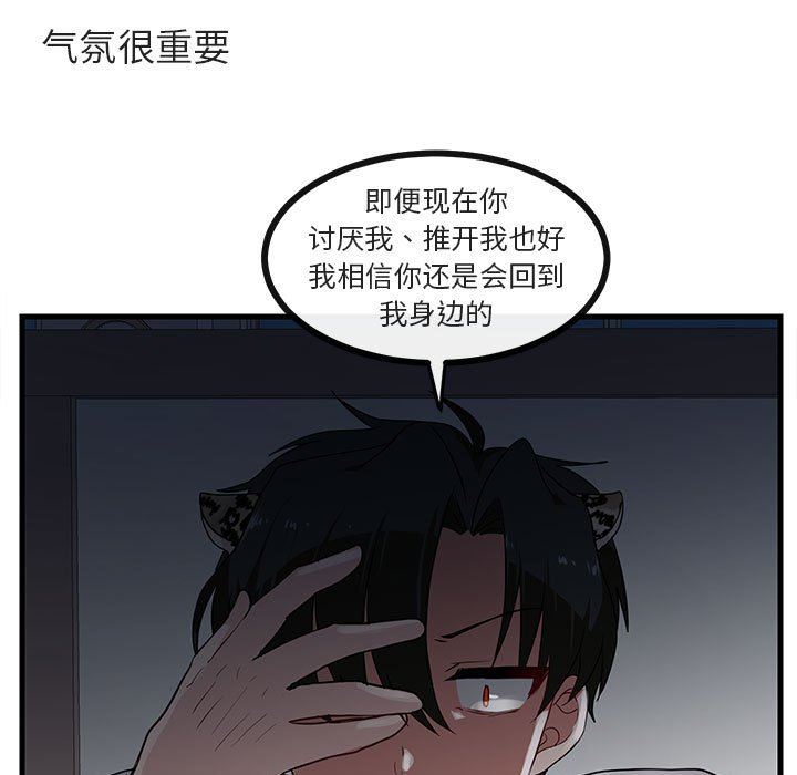 [韩国漫画] 萌兽出没 BL,女学生#[102P]-18