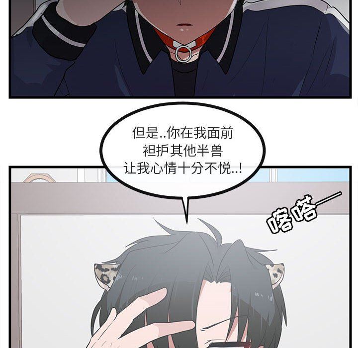 [韩国漫画] 萌兽出没 BL,女学生#[102P]-19