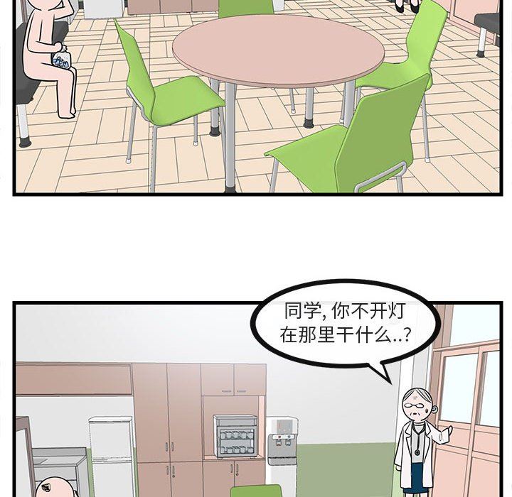 [韩国漫画] 萌兽出没 BL,女学生#[102P]-21