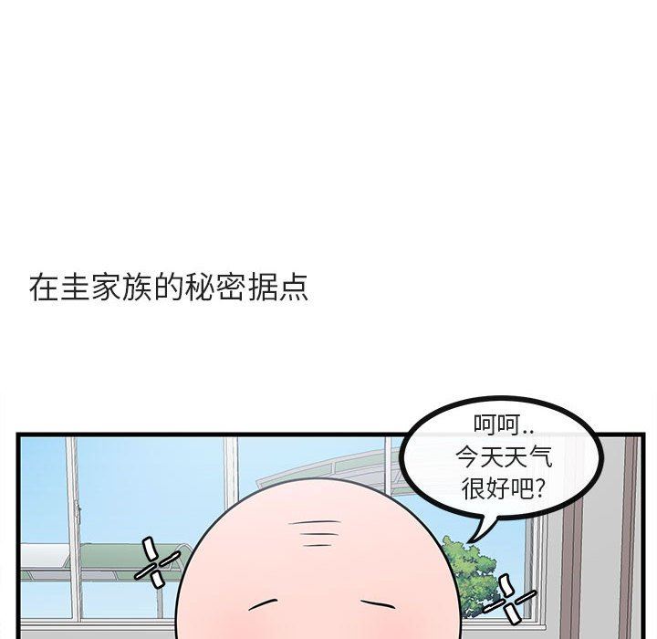 [韩国漫画] 萌兽出没 BL,女学生#[102P]-25