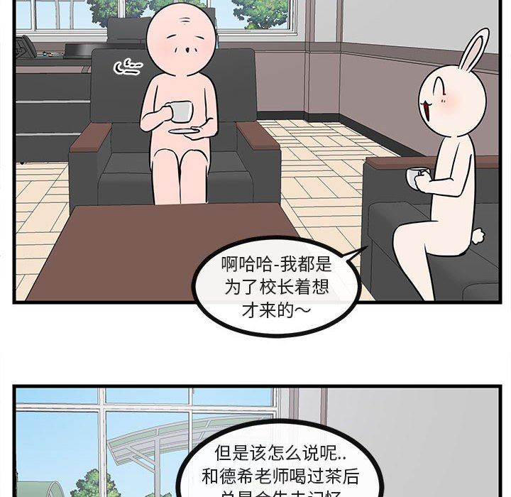 [韩国漫画] 萌兽出没 BL,女学生#[102P]-27
