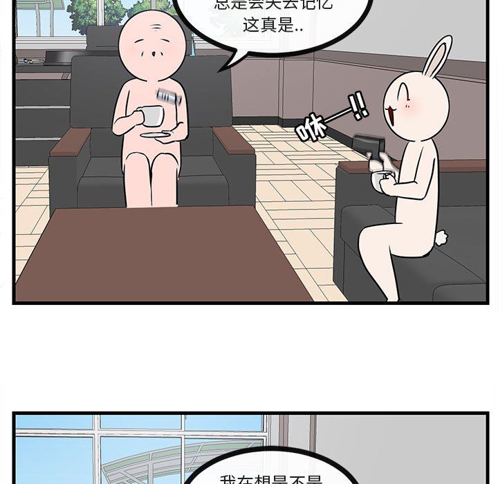 [韩国漫画] 萌兽出没 BL,女学生#[102P]-28