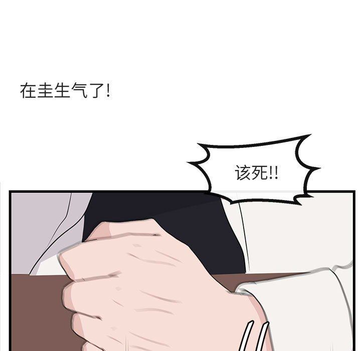 [韩国漫画] 萌兽出没 BL,女学生#[102P]-33