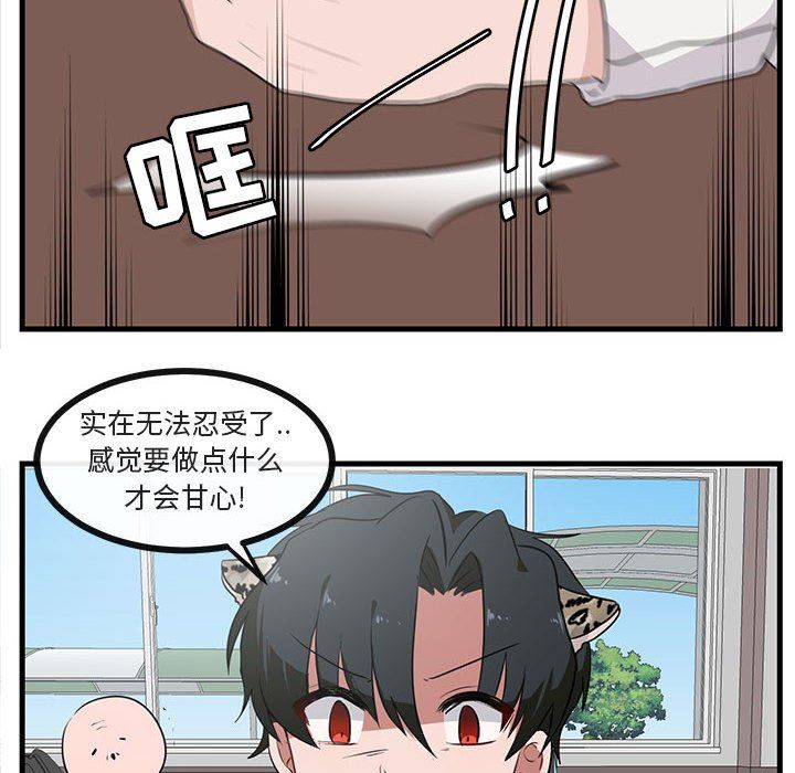 [韩国漫画] 萌兽出没 BL,女学生#[102P]-34