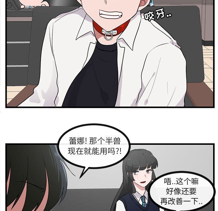 [韩国漫画] 萌兽出没 BL,女学生#[102P]-35
