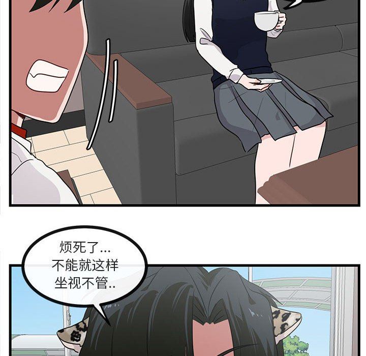 [韩国漫画] 萌兽出没 BL,女学生#[102P]-36