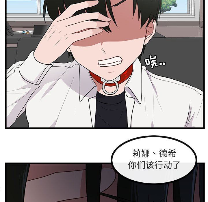 [韩国漫画] 萌兽出没 BL,女学生#[102P]-37