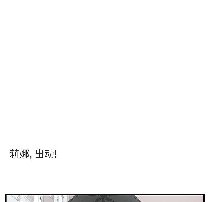 [韩国漫画] 萌兽出没 BL,女学生#[102P]-41