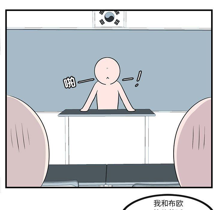 [韩国漫画] 萌兽出没 BL,女学生#[102P]-45