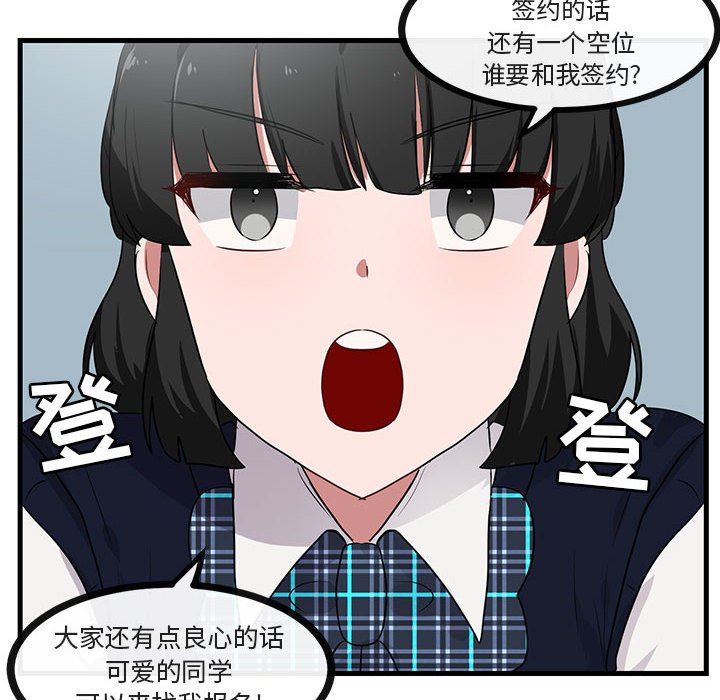 [韩国漫画] 萌兽出没 BL,女学生#[102P]-46