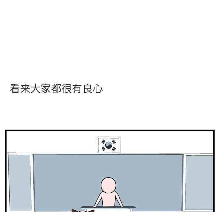 [韩国漫画] 萌兽出没 BL,女学生#[102P]-49