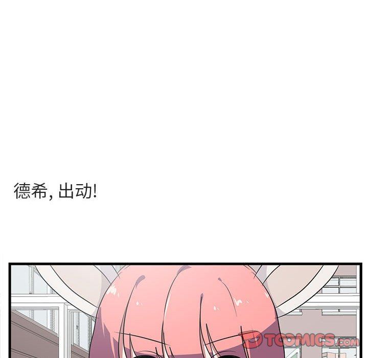 [韩国漫画] 萌兽出没 BL,女学生#[102P]-56