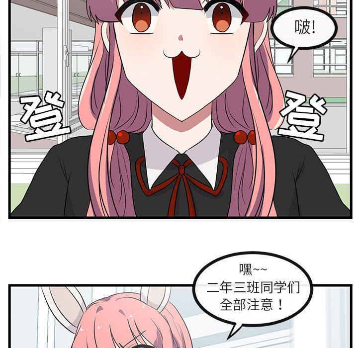 [韩国漫画] 萌兽出没 BL,女学生#[102P]-57