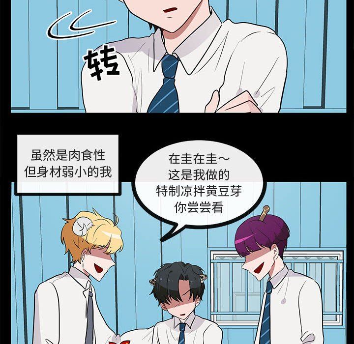 [韩国漫画] 萌兽出没 BL,女学生#[102P]-6