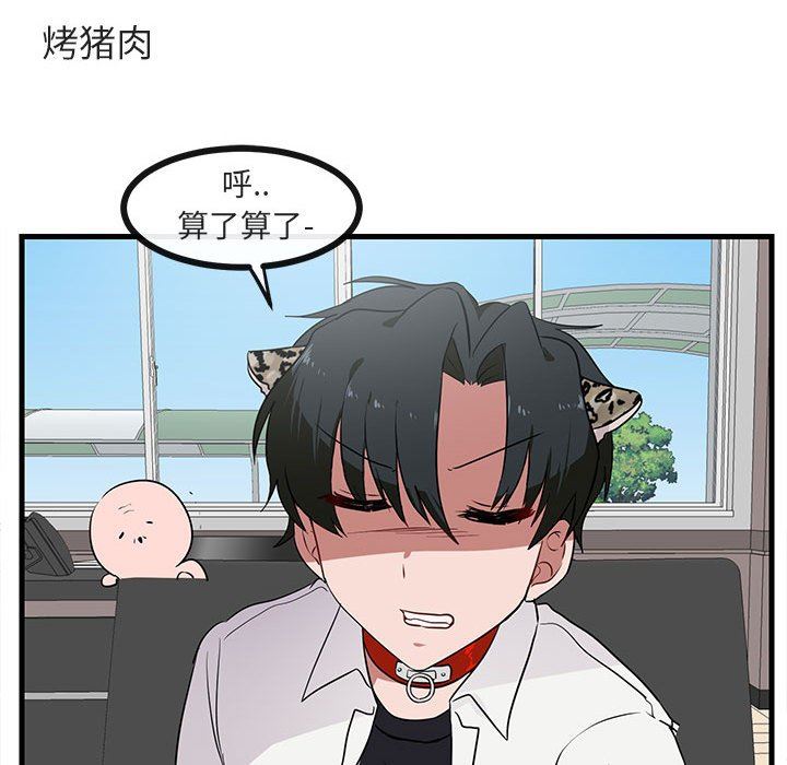 [韩国漫画] 萌兽出没 BL,女学生#[102P]-64