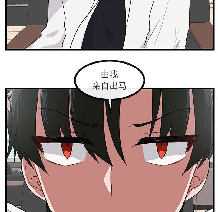 [韩国漫画] 萌兽出没 BL,女学生#[102P]-65