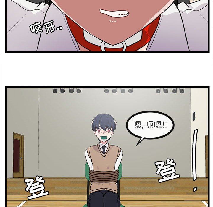 [韩国漫画] 萌兽出没 BL,女学生#[102P]-66