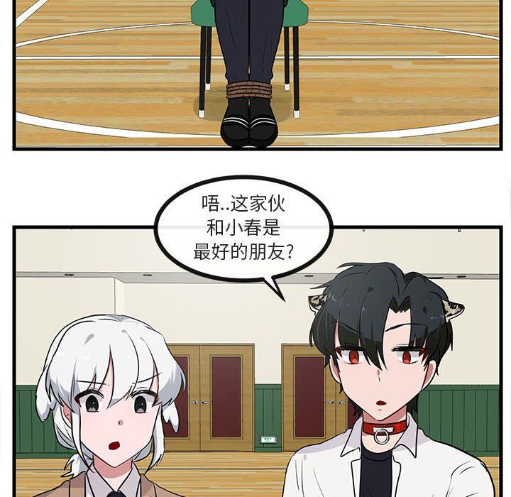 [韩国漫画] 萌兽出没 BL,女学生#[102P]-67