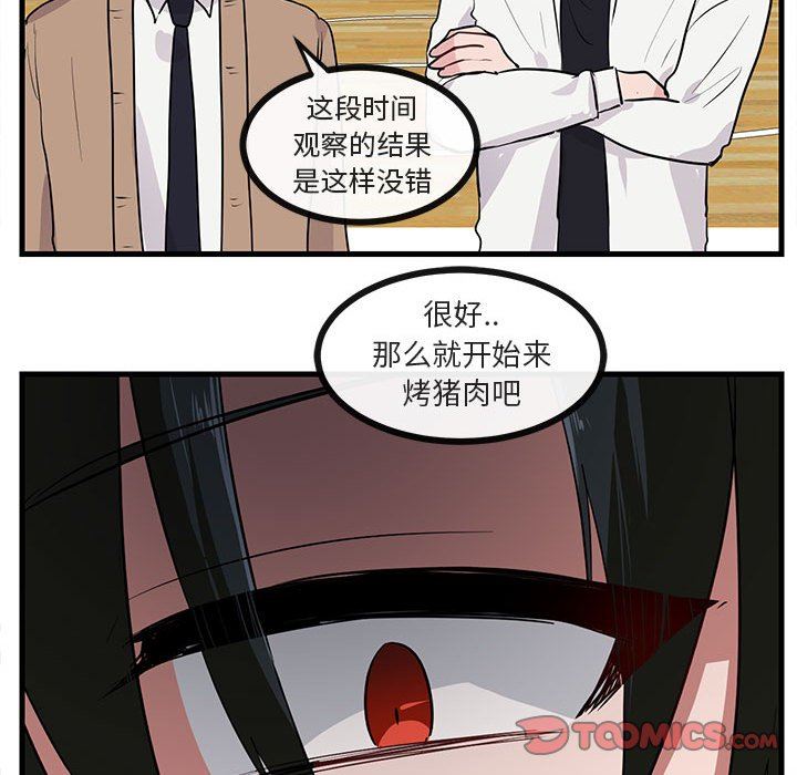 [韩国漫画] 萌兽出没 BL,女学生#[102P]-68