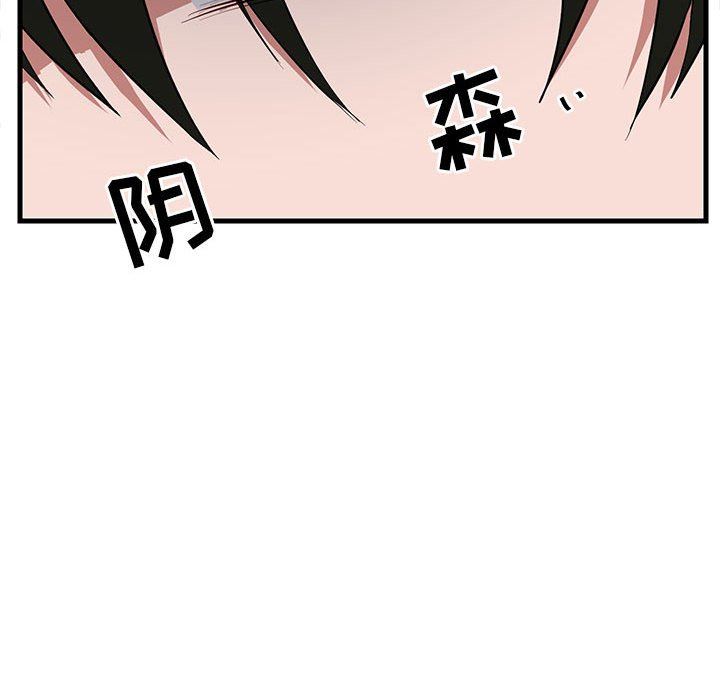 [韩国漫画] 萌兽出没 BL,女学生#[102P]-69