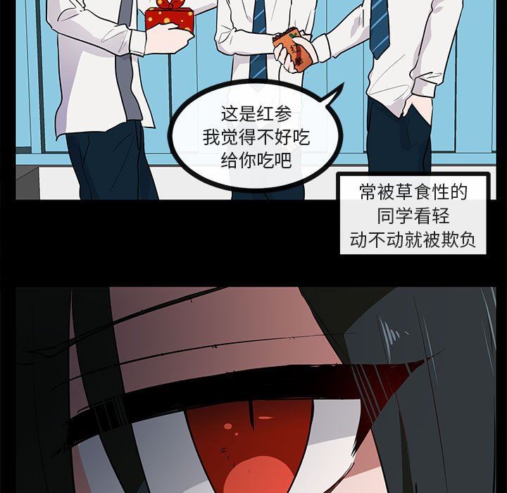 [韩国漫画] 萌兽出没 BL,女学生#[102P]-7
