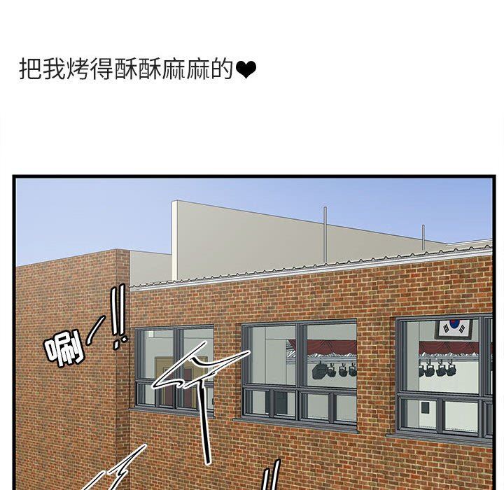 [韩国漫画] 萌兽出没 BL,女学生#[102P]-72
