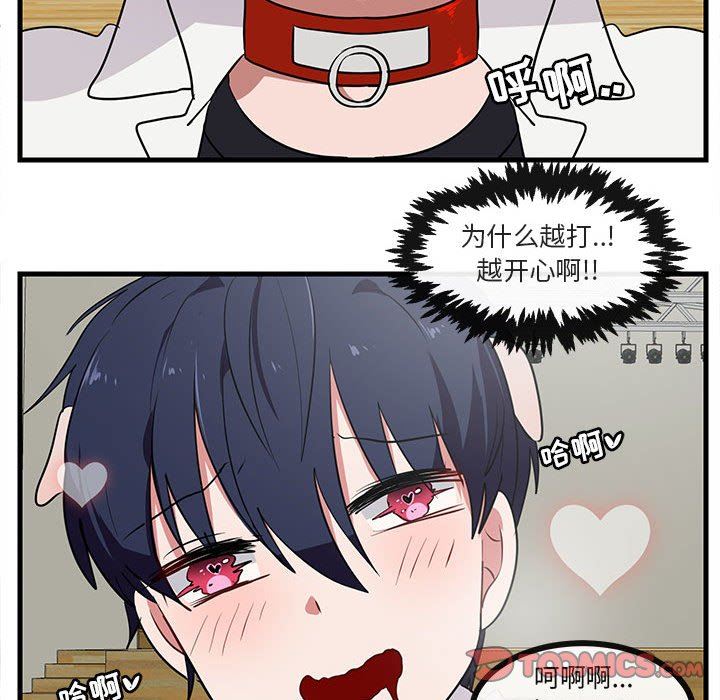 [韩国漫画] 萌兽出没 BL,女学生#[102P]-74