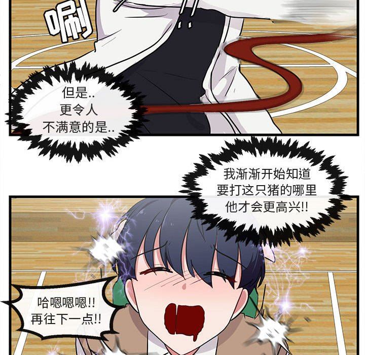[韩国漫画] 萌兽出没 BL,女学生#[102P]-76