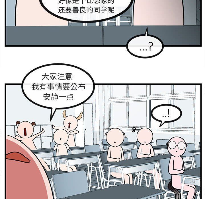 [韩国漫画] 萌兽出没 BL,女学生#[102P]-82