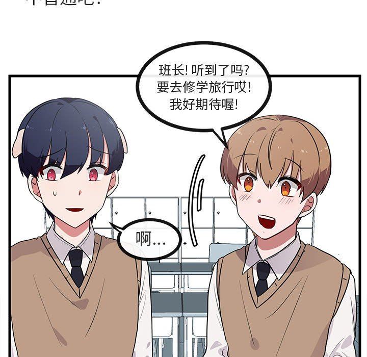 [韩国漫画] 萌兽出没 BL,女学生#[102P]-88