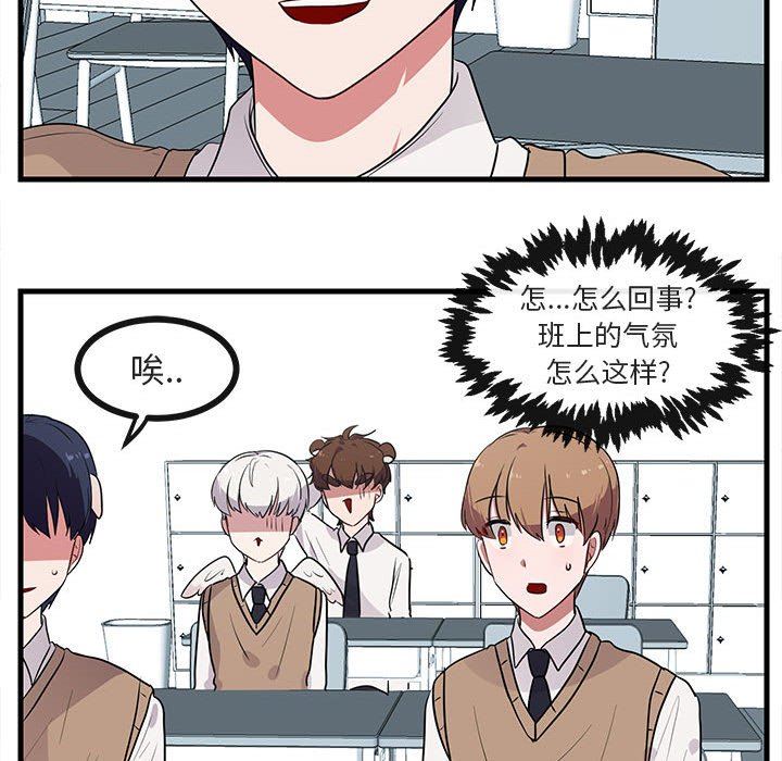 [韩国漫画] 萌兽出没 BL,女学生#[102P]-90