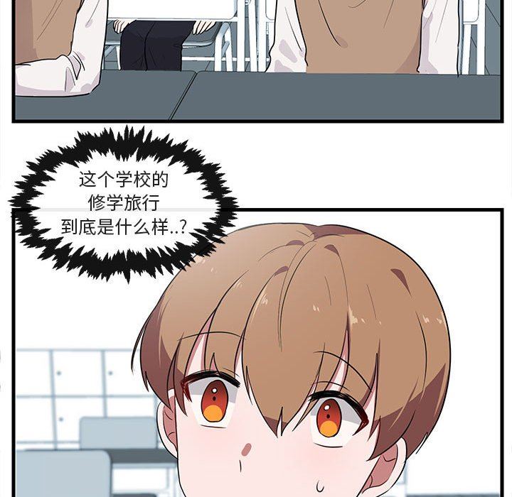 [韩国漫画] 萌兽出没 BL,女学生#[102P]-91
