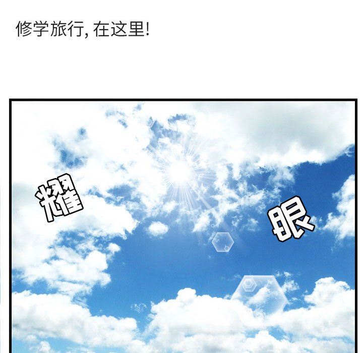 [韩国漫画] 萌兽出没 BL,女学生#[102P]-95