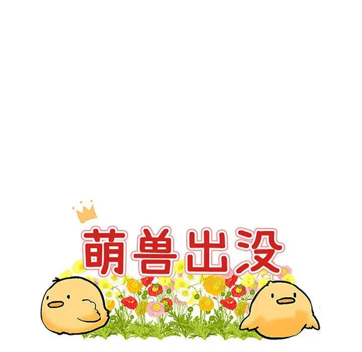 [Manhwa] Cute beasts appear BL, female student#[107P]-10