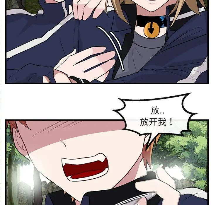 [Manhwa] Cute beasts appear BL, female student#[107P]-102