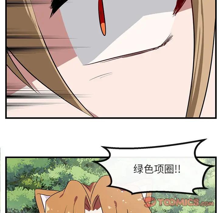 [Manhwa] Cute beasts appear BL, female student#[107P]-104