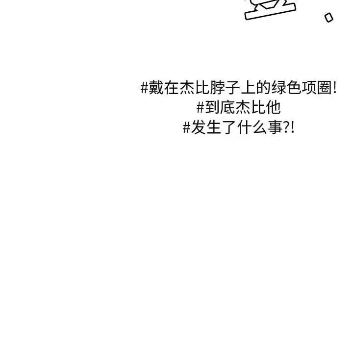 [Manhwa] Cute beasts appear BL, female student#[107P]-106