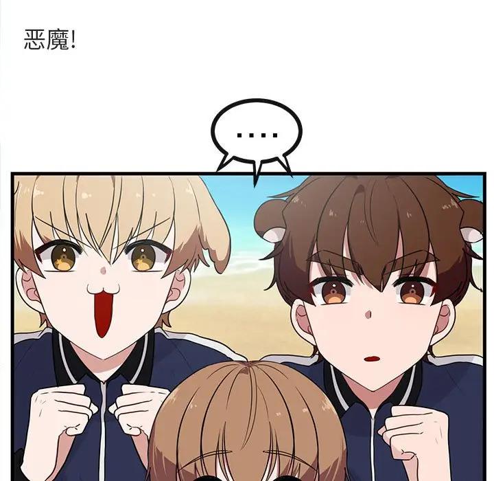 [Manhwa] Cute beasts appear BL, female student#[107P]-13
